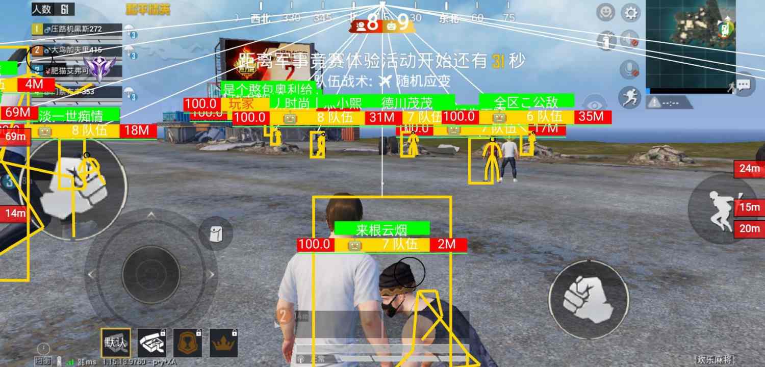 和平精英辅助【内部G简洁版】
