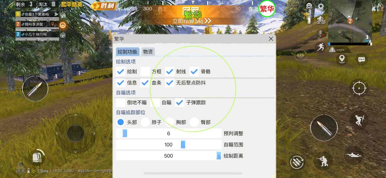 和平精英辅助《神兵》全新版本稳定奔放！