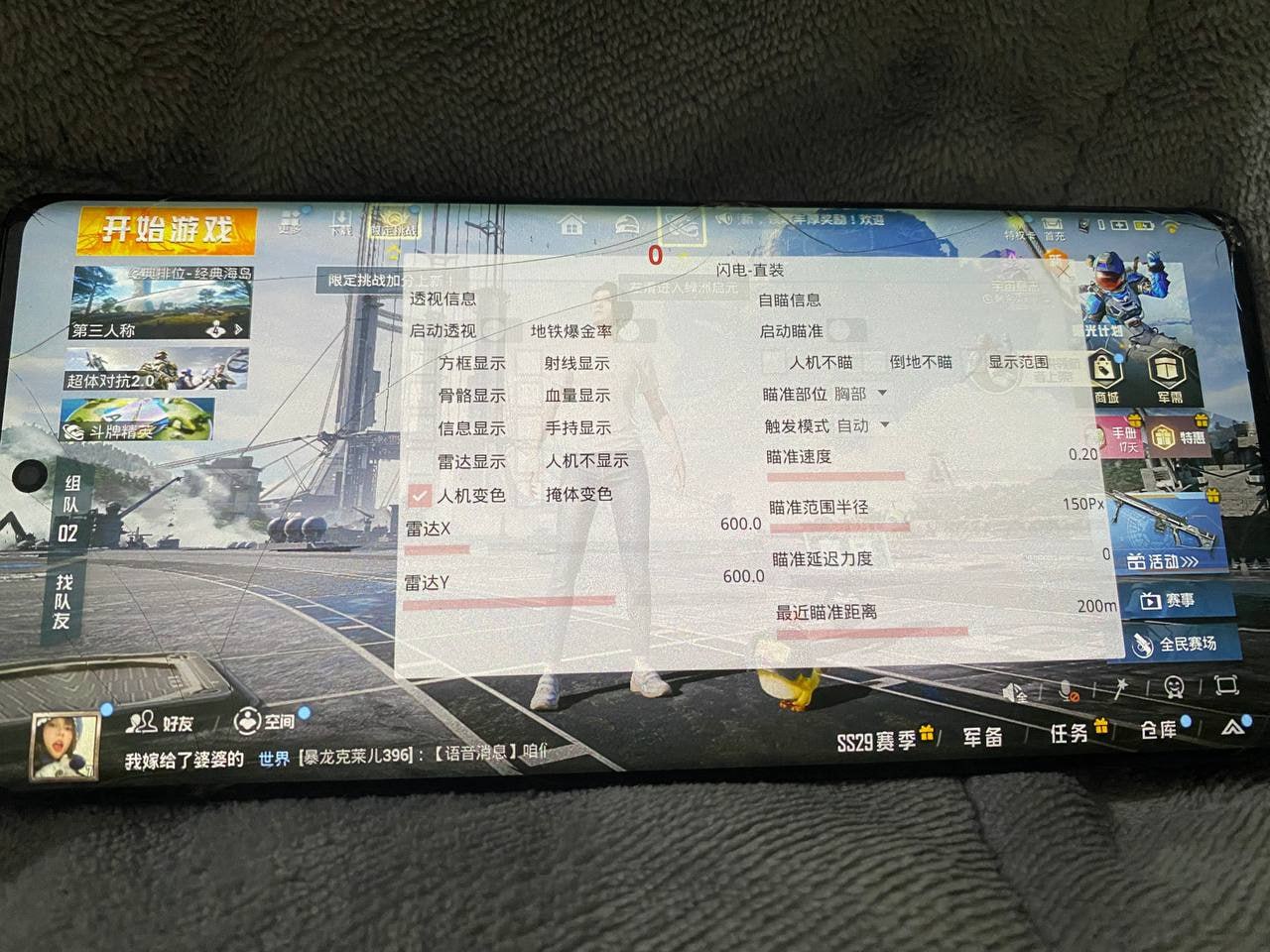 和平精英辅助【DODO】