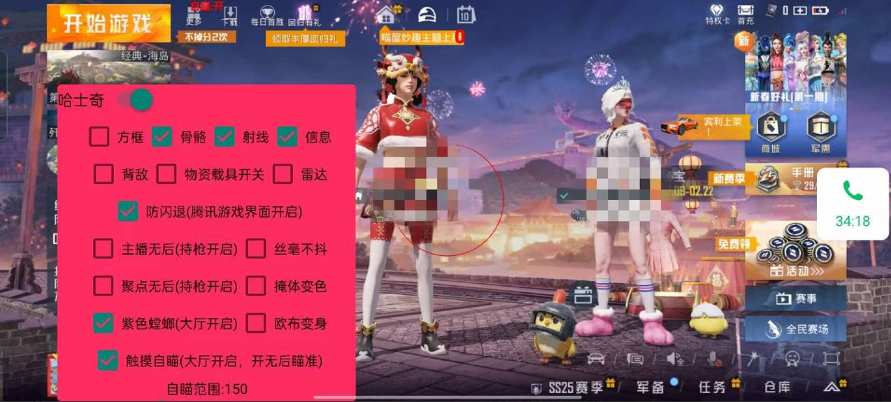 和平精英【CT5】内部辅助外挂