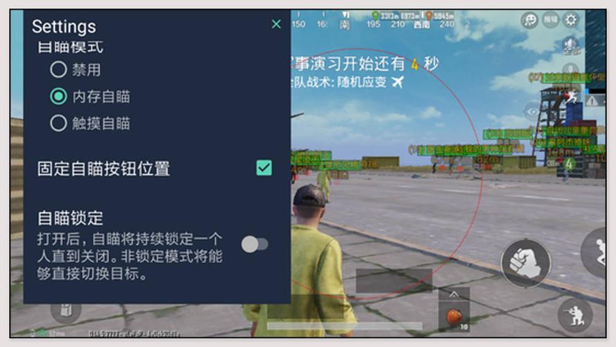 和平精英辅助【先行者直装V1.5】车辆透视 触摸自瞄 透视绘制 掩体漏击 人物美化