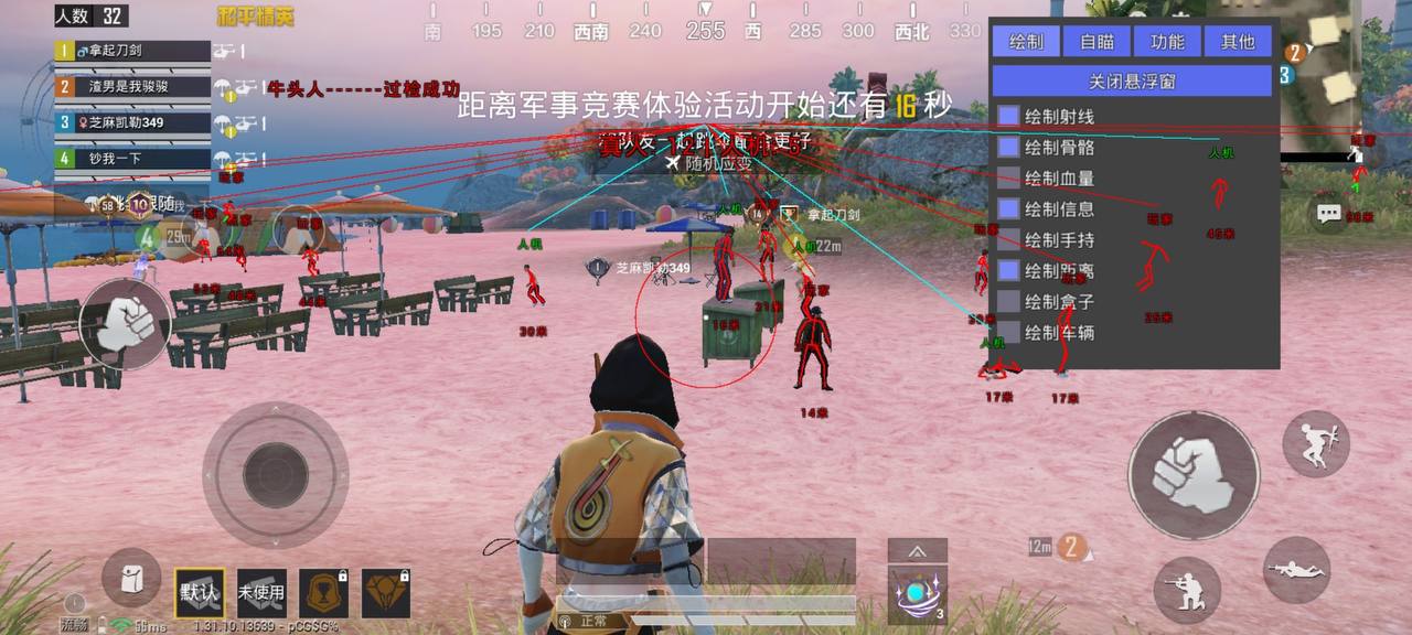 和平精英「火锅」辅助,站长首推