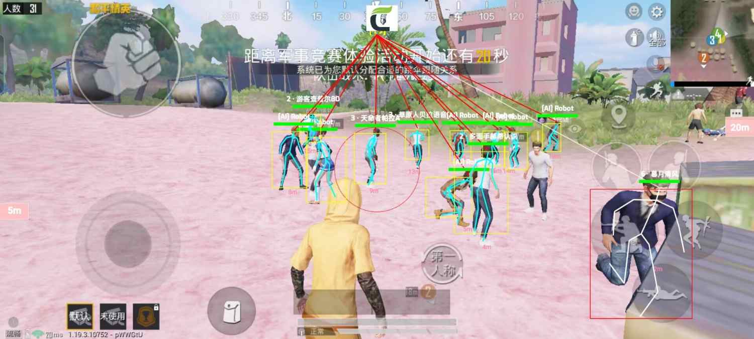 和平精英外挂【头号玩家启动器一体直装】人物透视 锁死自瞄 子弹追踪 自动压枪 物资显示 预判自瞄 范围追踪 倒地不瞄