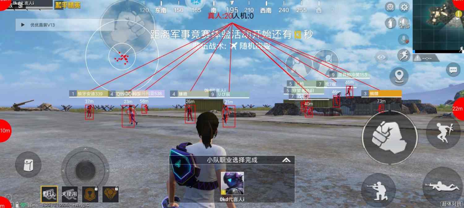和平精英【天使】iOS辅助